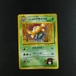 Erika's Gloom 044 - Gym Heroes Japanese - Pokemon Card - Image 1