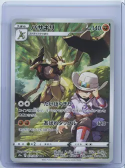 2022 Pokemon Card Sword & Shield Wyrdeer 071/067 CHR s9a Battle Region JPN NM - Image 1