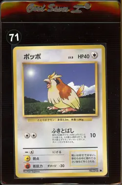 Pidgey No.16 Base Set 1996 Japanese Pokemon Card US SELLER - Image 1