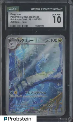 2023 Pokemon Japanese Card 151 182/165 Dragonair Art Rare Holo CGC 10 GEM MINT - Image 1