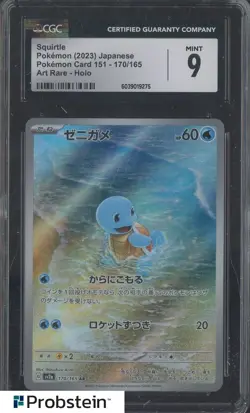2023 Pokemon Japanese Card 151 170/165 Squirtle Art Rare Holo CGC 9 MINT - Image 1