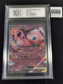 Mew ex 151/151 151C Chinese 151 Double Rare Pokemon Card-Pyxis 10 - Image 1