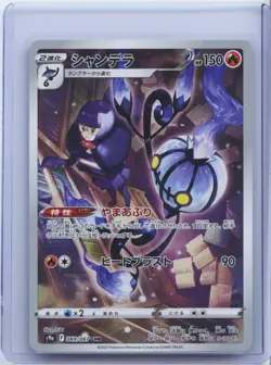 2022 Pokemon cards Chandelure s9a F 069/067 CHR Japanese NM - Image 1