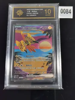 Tapu Koko ex SAR CSV4C-154/129 Pokemon Card Chinese -P gold 10 - Image 1