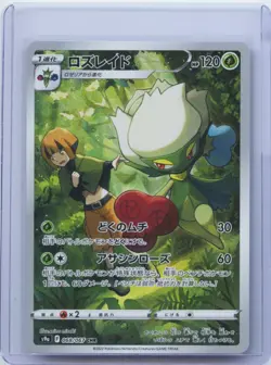 2022 Pokemon cards TCG Japanese Roserade 068/067 s9a CHR Battle Region NM - Image 1