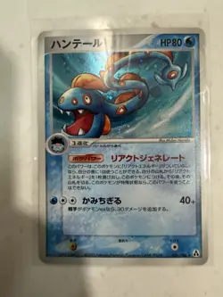 Huntail 031/086 Mirage Forest Holo Rare Unlimited Japanese Stage 1 Pokemon Card - Image 1