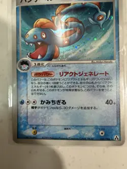Huntail 031/086 Mirage Forest Holo Rare Unlimited Japanese Stage 1 Pokemon Card - Image 3