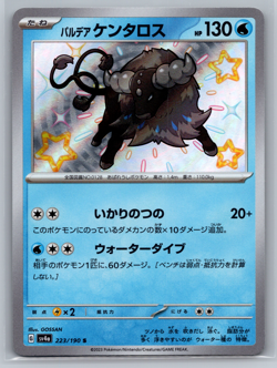 Paldean Tauros 223/190 - Japanese - Shiny Treasure ex - NM - Pokemon Card - Image 1