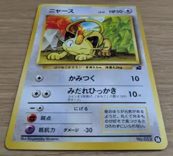 【NM】Intro Pack Bulbasaur Deck: Meowth Pokemon Card Japanese No.052 From Japan - Image 3