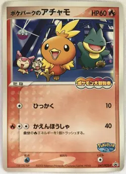 PokePark Torchic Pokemon Card Game Promo Vintage Nintendo Japanese Free Shipping - Image 1