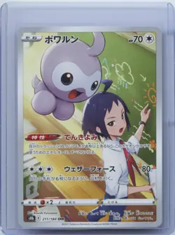 2021 Pokemon Card Castform 211/184 CHR s8b VMAX CLIMAX Holo japanese NM - Image 1