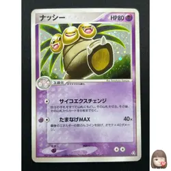 [NM] Exeggutor Pokemon Card Japanese 052/082 Flight of Legends 5M15 - Image 1