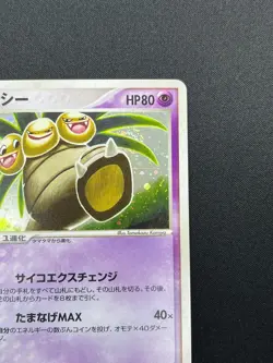 [NM] Exeggutor Pokemon Card Japanese 052/082 Flight of Legends 5M15 - Image 5