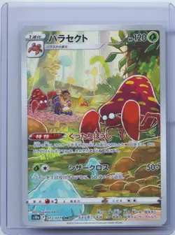 2022 Pokemon card Parasect 072/071 CHR s10a Dark Phantasma Holo Japanese NM - Image 1