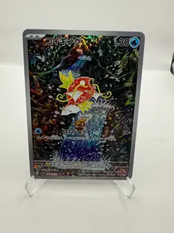 Magikarp AR 080/073 sv1a - HOLO Art Rare G/JAPANESE Pokemon Triplet Beat Card - Image 1