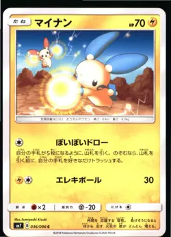Minun 036/096 Common Sky Splitting Charisma Pokemon Japanese Near Mint - Image 1