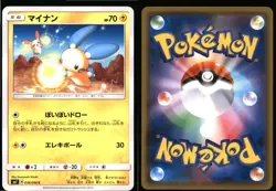Minun 036/096 Common Sky Splitting Charisma Pokemon Japanese Near Mint - Image 3