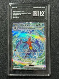 Pokemon PCG10 GARCHOMP EX CSV5C 154/129 SAR 2025 Chinese - Image 1