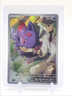 N'S ZORUA 2025 POKEMON JAPANESE BATTLE PARTNERS ART RARE 108/100 Q4375 - Image 1