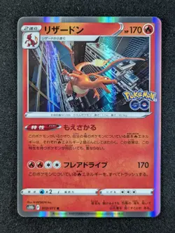 2022 Pokemon CHARIZARD #010/071 Pokemon GO Unlimited Holo Rare Japanese - Image 1
