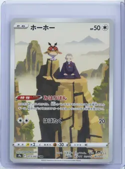 2022 Pokemon Card Japanese Hoothoot 073/067 CHR S9a Battle Region Holo NM - Image 1