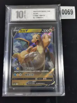 Pokemon TCG Dragonite V 105/131 CS6bC S-Chinese RR -Pyxis 10 - Image 1
