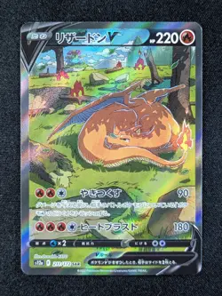 2022 Pokemon CHARIZARD V #211/172 VSTAR Universe Special Art Rare Japanese - Image 1