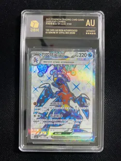 2025 Pokemon TCG S-Chinese #CSV5C 140/129 SR Garchomp ex JBH AU OC83 - Image 1