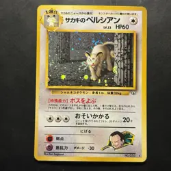 Pokemon Vintage Holo Giovanni's Persian Challenge from the Darkness (Japanese) - Image 1