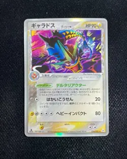 2006 Pokemon TCG Japanese Holon Phantom #024/052 Gyarados Holo RB60 - Image 1