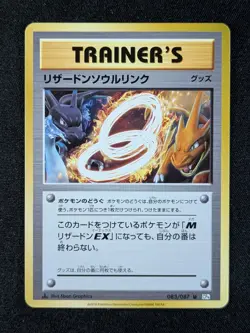 2016 Pokemon CHARIZARD SPIRIT LINK #083/087 20th Anniversary 1st Edition JPN - Image 1