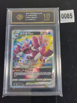 Drapion VSTAR 090/131 Pokemon Simplified Chinese cs6bC -P gold 10 - Image 1