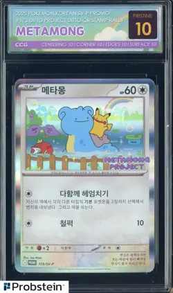 2025 POKEMON KO SV-P PROMO DITTO METAMONG PROJECT QR STAMP RALLY CCG 10 PRISTINE - Image 1