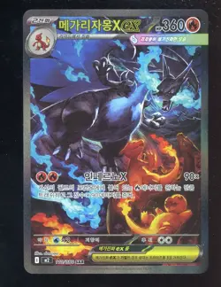 2025 Pokemon Korean m2 Special Art Rare #110 Mega Charizard X ex - Image 1