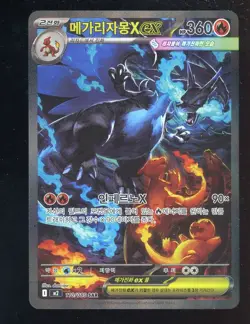 2025 Pokemon Korean m2 Special Art Rare #110 Mega Charizard X ex - Image 1