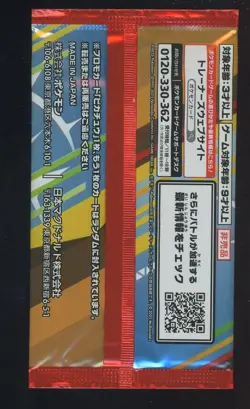 #2 2025 Pokemon Japanese Mega McDonalds Pikachu Promo Pack Sealed - Image 2