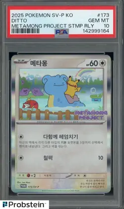 2025 Pokemon SV-P KO Metamong Project Stamp Rally #173 Ditto PSA 10 GEM MINT - Image 1