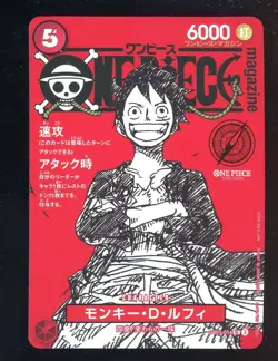 One Piece Japanese ST21-014 Monkey D Luffy Magazine Vol.20 Promo - Image 1
