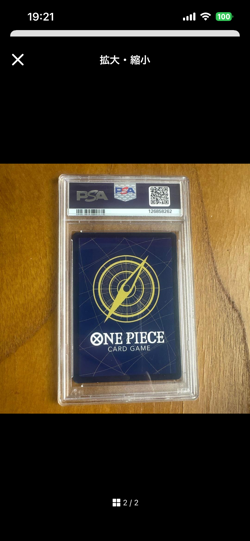 2025 One Piece OP13-119 Red Manga Alternate Art Portgas D. Ace PSA 10 - Image 2