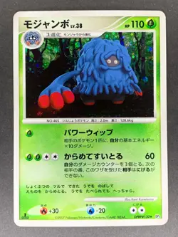 Tangrowth DPBP#130 1st ED DP4 Moonlit Pursuit Japanese Pokemon Card - Image 2