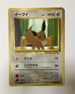 【LP】Evee #133 Vending Series Glossy 1998 Old Back Pokemon Card Japanese - Image 3