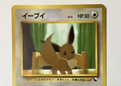【LP】Evee #133 Vending Series Glossy 1998 Old Back Pokemon Card Japanese - Image 4