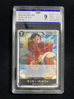 2025 One Piece TGC JPN The Best 2 P-075 Monkey D. Luffy Holo JBN 9 OC83 - Image 1