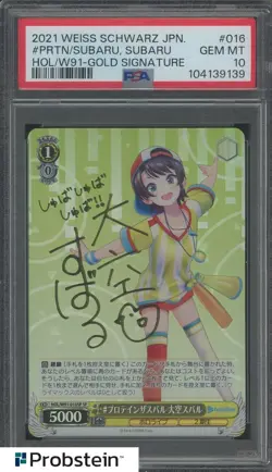 2021 Weiss Schwarz Jpn Hol/W91 Gold Signature #016 Prtn. Subaru, Subaru PSA 10 - Image 1