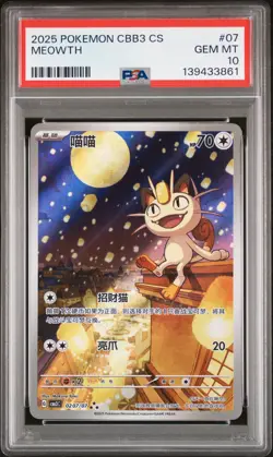 2025 Pokemon CBB3 CS Meowth Gengar Cubone PSA 10 GEM MT Sequential 3 Card Set - Image 2