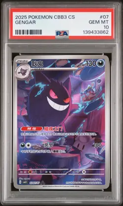 2025 Pokemon CBB3 CS Meowth Gengar Cubone PSA 10 GEM MT Sequential 3 Card Set - Image 4
