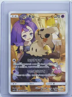 2019 Pokemon Mimikyu Rare CHR Card 058/049 SM11b Japanese Holo NM - Image 1