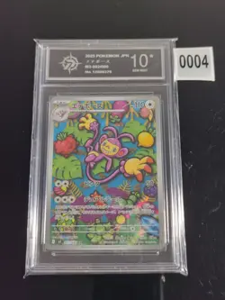 Pokemon Card Ambipom AR 092/080 Inferno X M2 Japanese-P 10 - Image 1