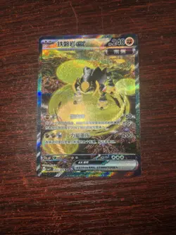 Iron Boulder ex Pokemon TCG Holo SAR Card (Chinese, 243/204) TB44 - Image 1