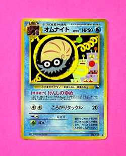 Omanyte Vending Machine Cards Series 2 (Red) Regular (Japanese) - Image 1